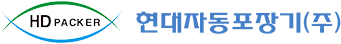 현대자동포장기 HD PACKER