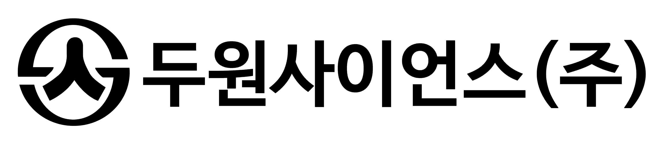 두원사이언스